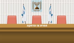 הפרת צו הרחקה – משמעות והשלכות