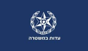 מתן עדות במשטרה – כל מה שצריך לדעת