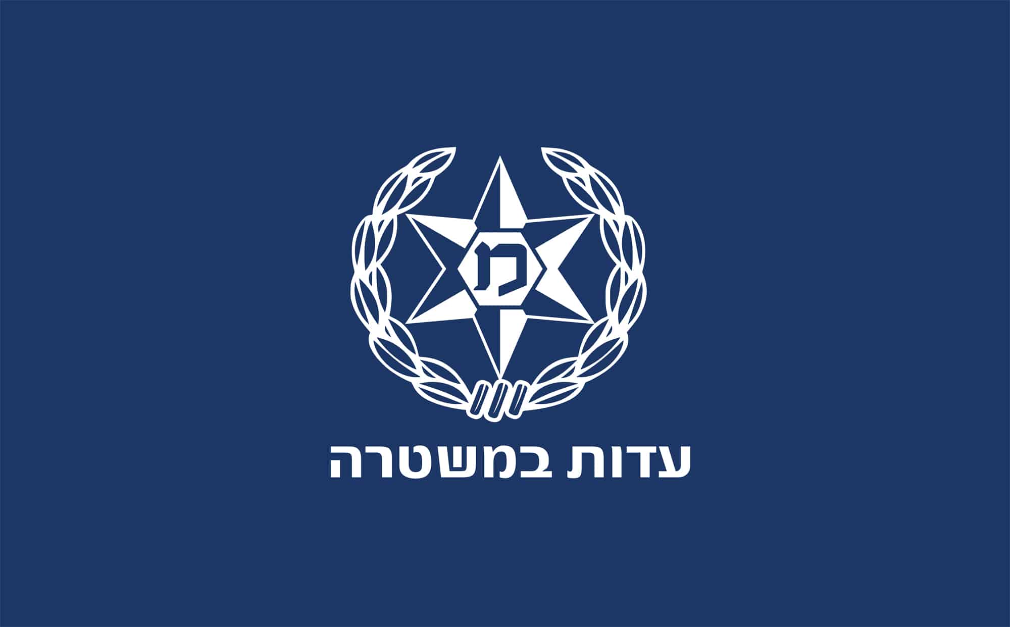 מתן עדות במשטרה - כל מה שצריך לדעת