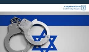 פרקליטות מקוונת – כל מה שצריך לדעת